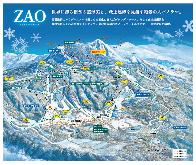 蔵王温泉スキー場 2024ゲレンデマップ
